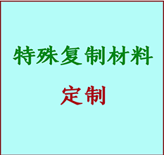  湾里书画复制特殊材料定制 湾里宣纸打印公司 湾里绢布书画复制打印