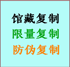  湾里书画防伪复制 湾里书法字画高仿复制 湾里书画宣纸打印公司