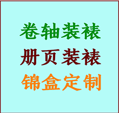 湾里书画装裱公司湾里册页装裱湾里装裱店位置湾里批量装裱公司